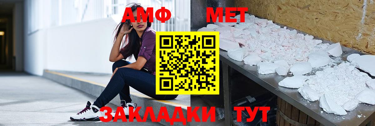 Амфетамин  АМФЕТАМИН 97%  Вход с VPN  Выборг 