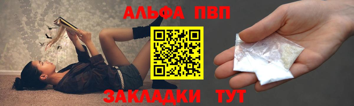 Alpha PVP VHQ Выборг
