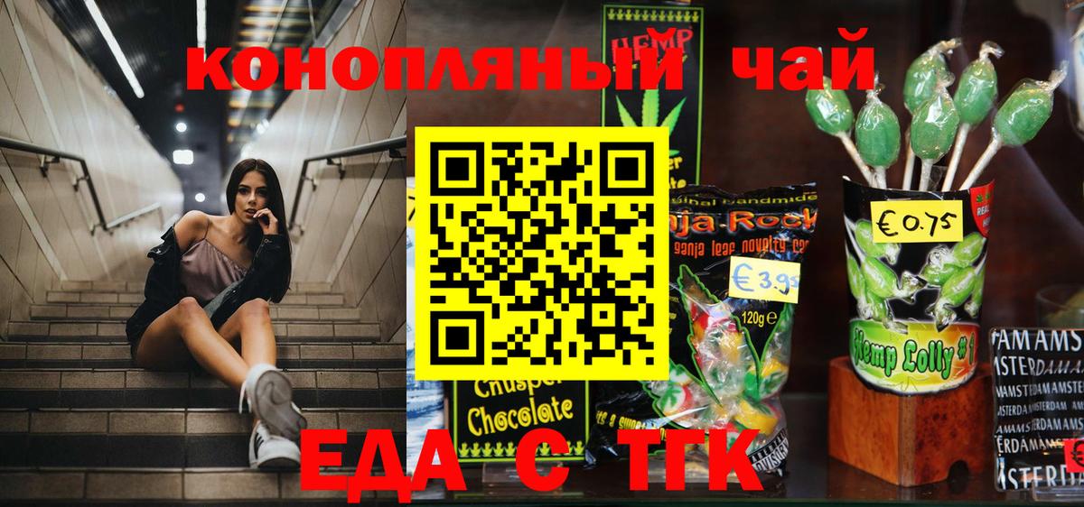 Выборг  Печенье с ТГК марихуана  Вход с VPN 