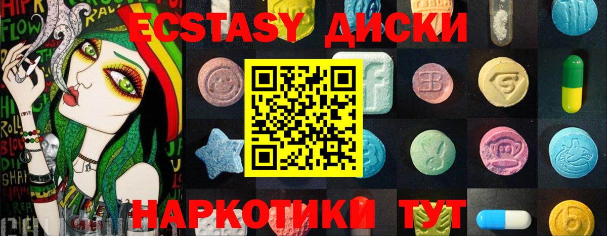 Экстази XTC  Вход с VPN  MEGA ССЫЛКА  Выборг  Экстази 300 mg 