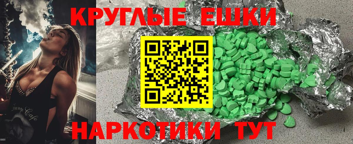Ecstasy 250 мг Выборг
