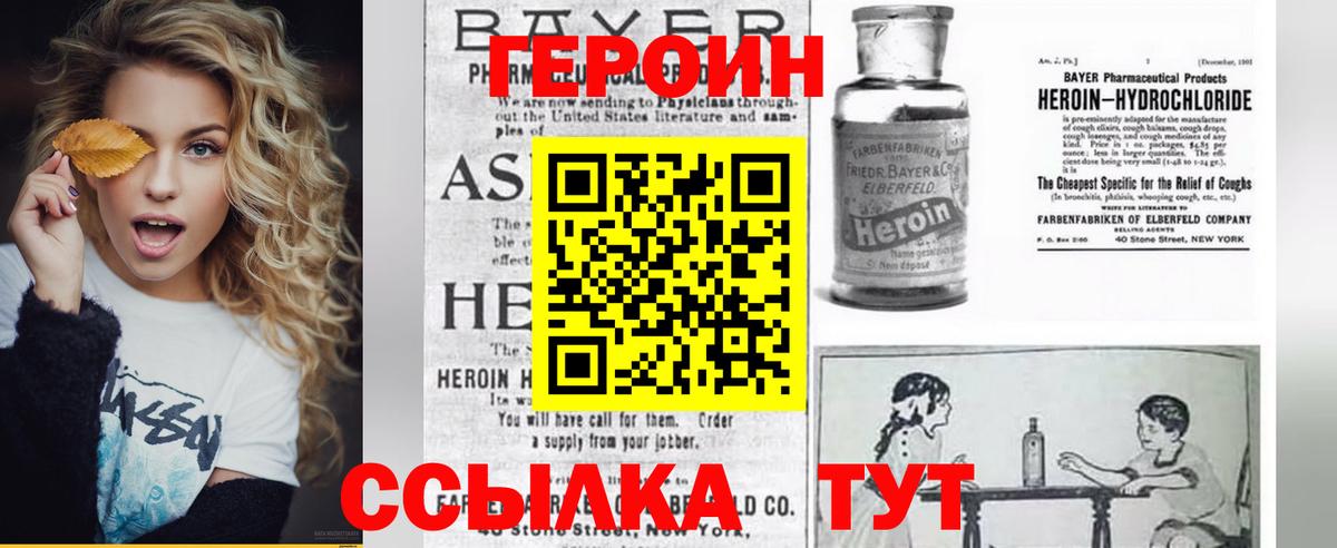 Героин хмурый Выборг