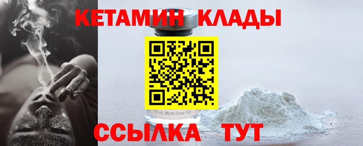 Выборг  КЕТАМИН VHQ  Вход с VPN 
