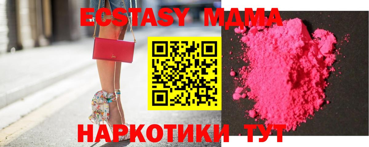 Выборг  MDMA Molly  МДМА VHQ  Вход с VPN 