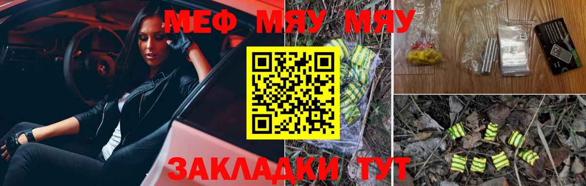 МЕФ мука Выборг