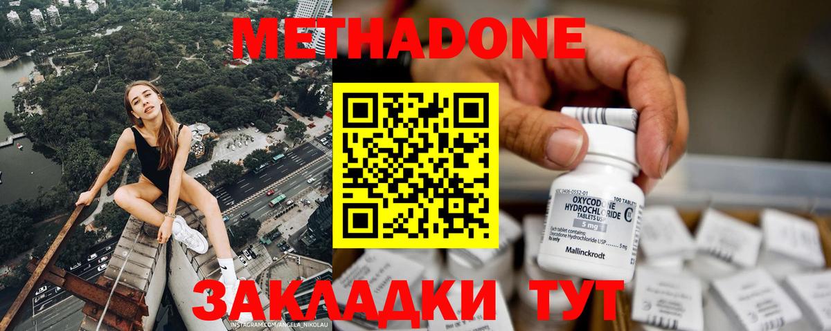 Метадон кристалл Выборг
