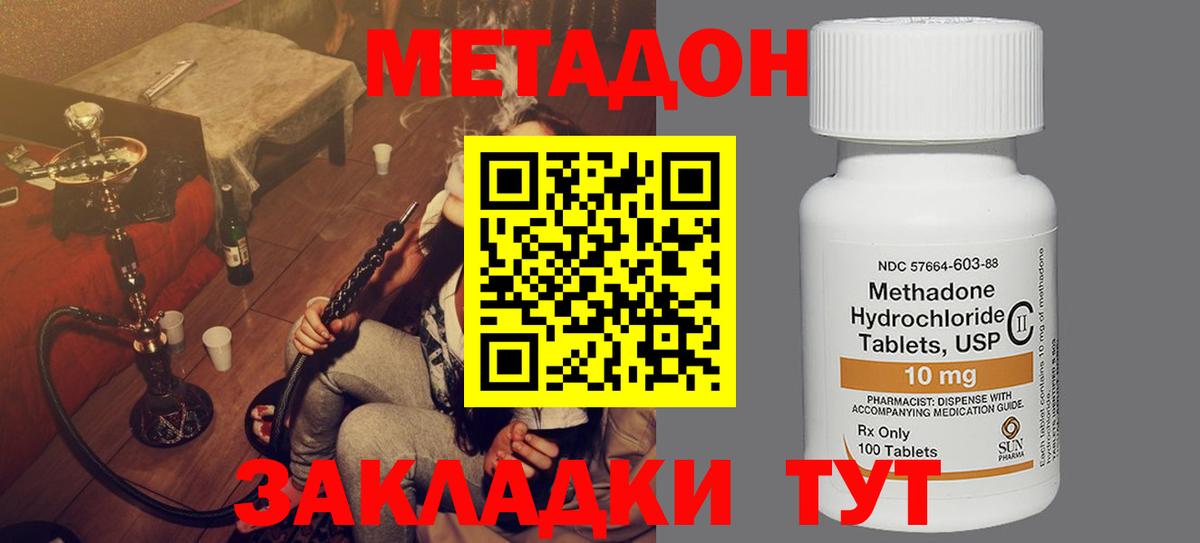 МЕТАДОН VHQ  Вход с VPN  Выборг  mega ссылка  Метадон methadone 