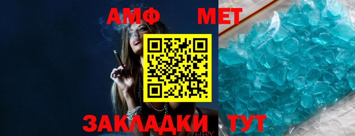 МЕТАМФЕТАМИН витя Выборг