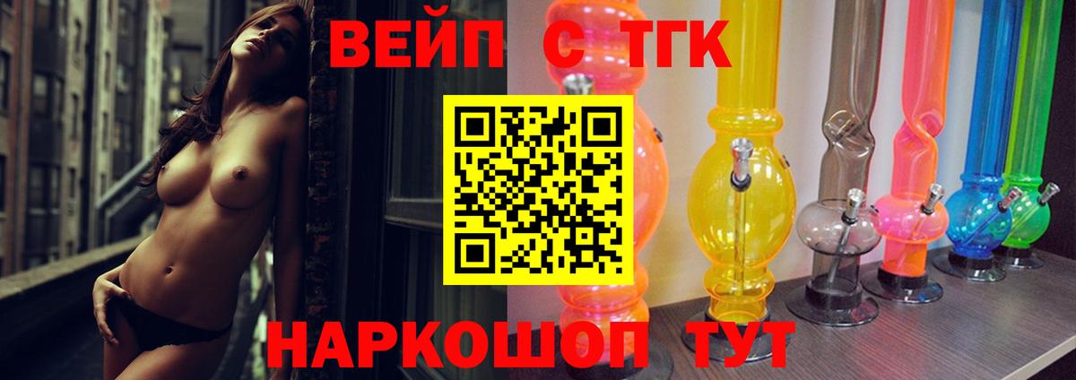 ТГК концентрат  купить закладку  Выборг  Вход с VPN 